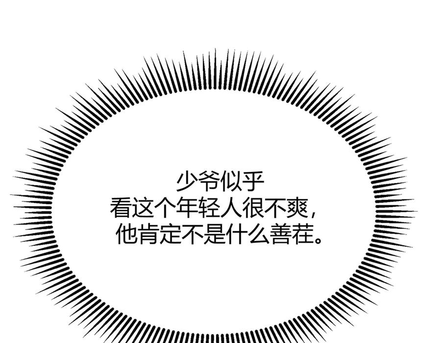 我，最强BOSS - 09 - 第231张图