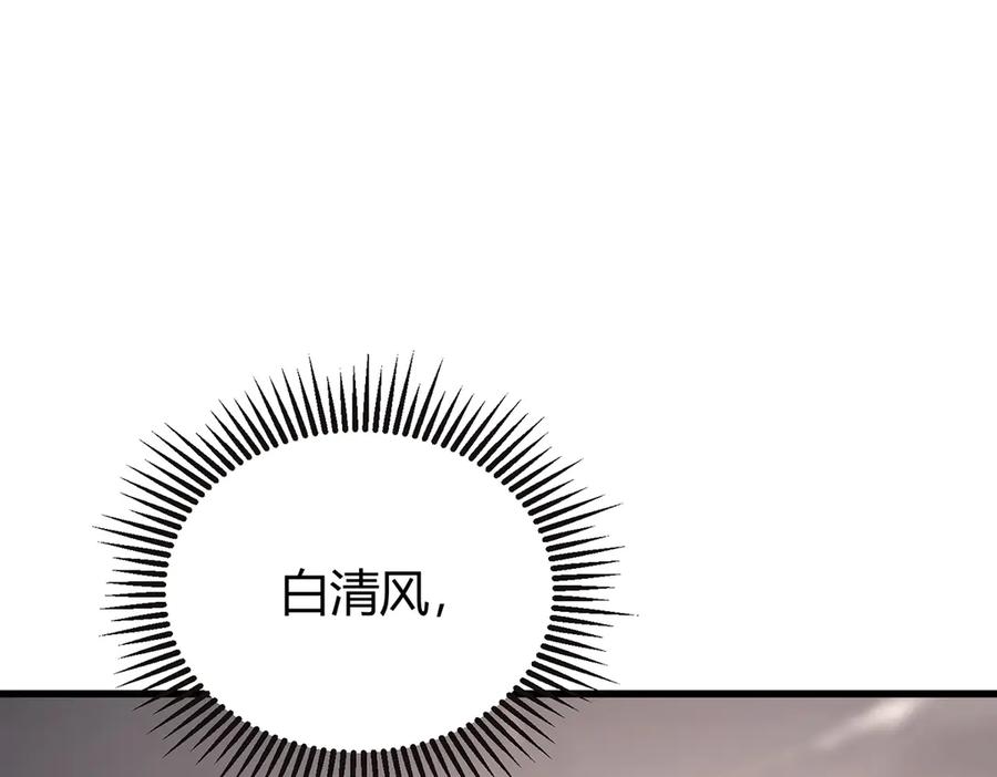 我，最强BOSS - 09 - 第202张图