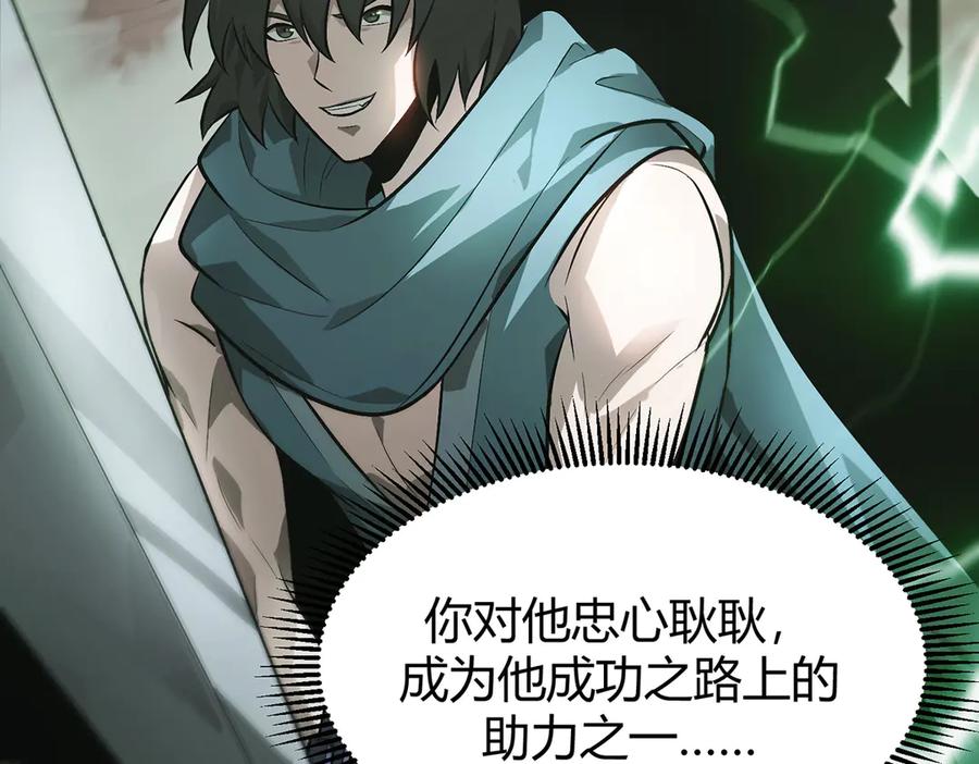 我，最强BOSS - 09 - 第163张图