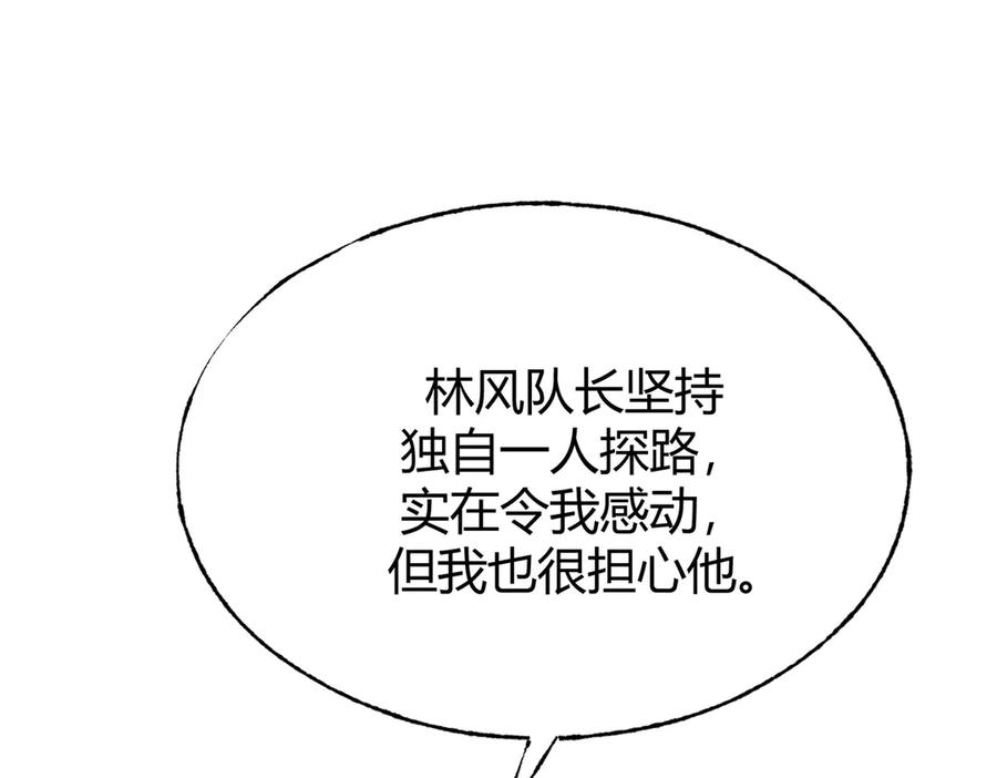 我，最强BOSS - 09 - 第234张图