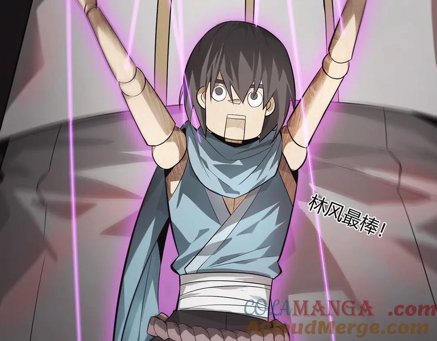 我，最强BOSS - 09 - 第177张图