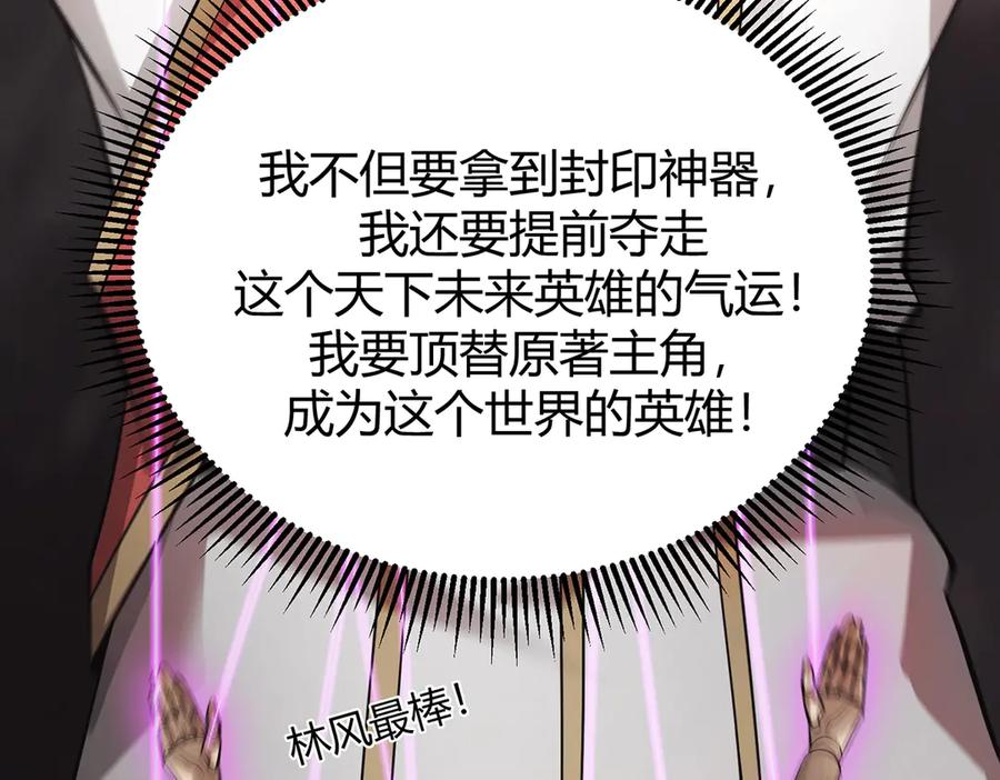 我，最强BOSS - 09 - 第176张图