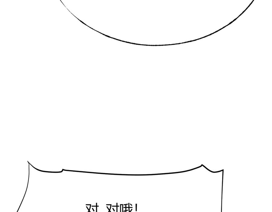 我，最强BOSS - 09 - 第238张图