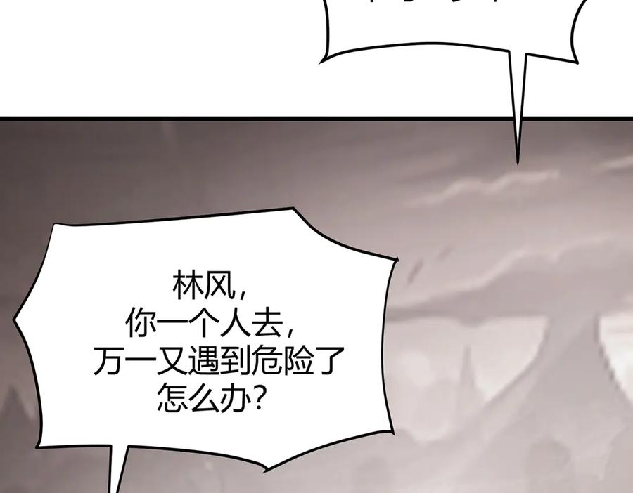 我，最强BOSS - 09 - 第127张图