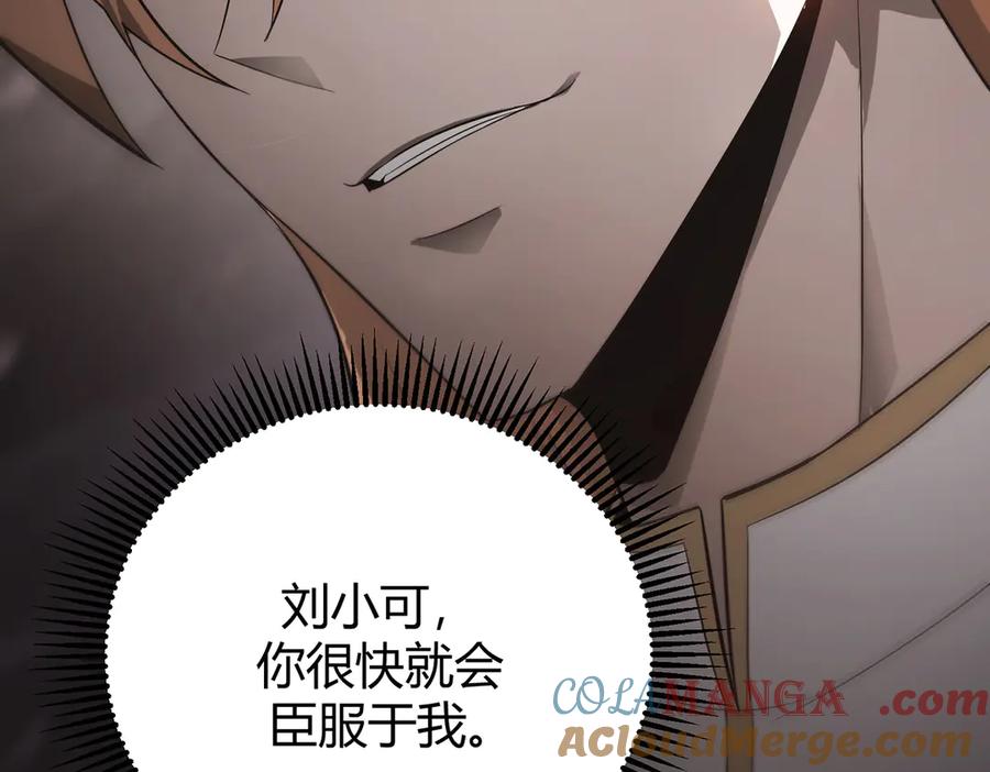 我，最强BOSS - 09 - 第189张图