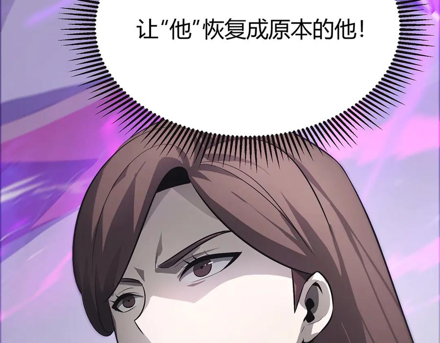 我，最强BOSS - 09 - 第215张图