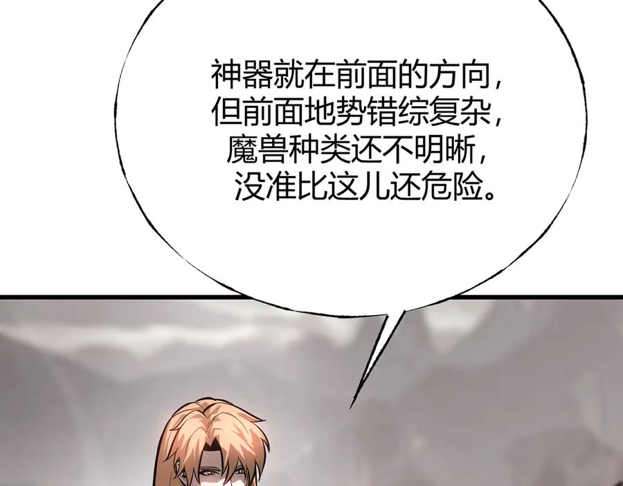 我，最强BOSS - 09 - 第119张图