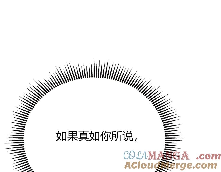 我，最强BOSS - 09 - 第205张图