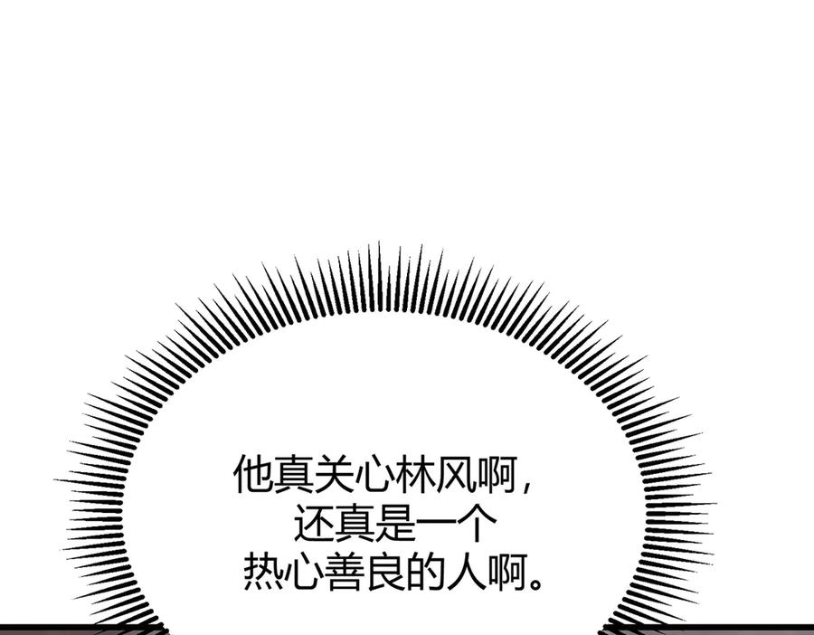 我，最强BOSS - 09 - 第243张图