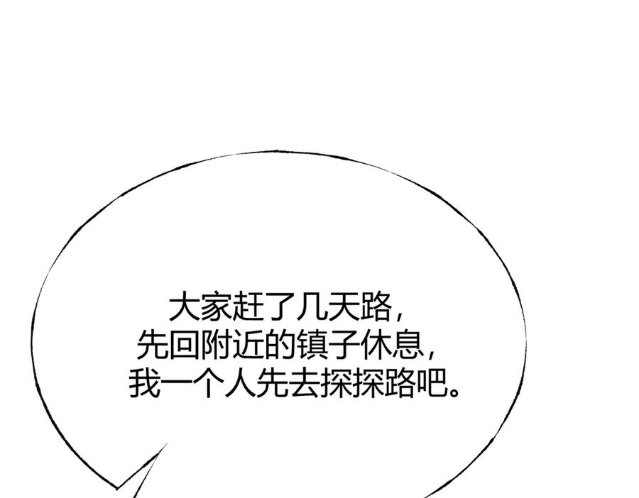 我，最强BOSS - 09 - 第123张图