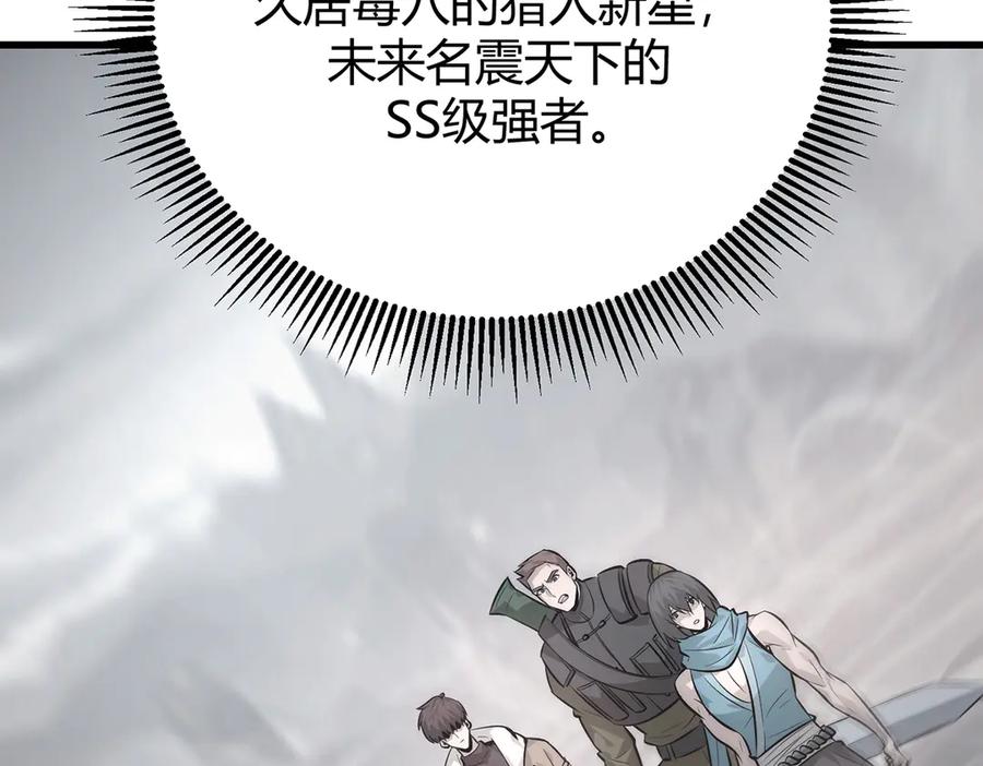 我，最强BOSS - 09 - 第152张图