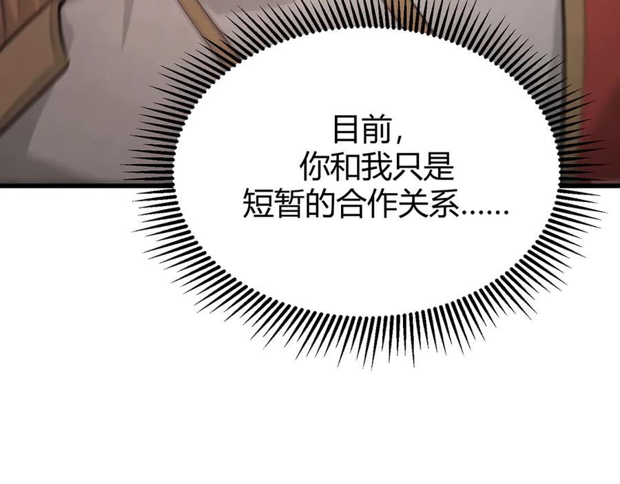 我，最强BOSS - 09 - 第156张图