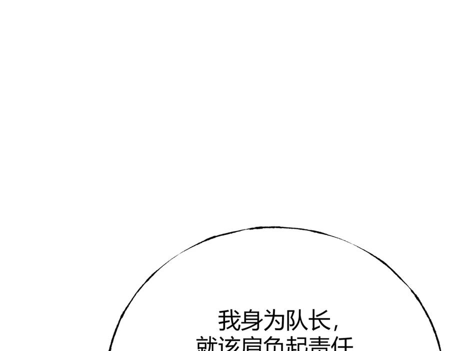 我，最强BOSS - 09 - 第131张图