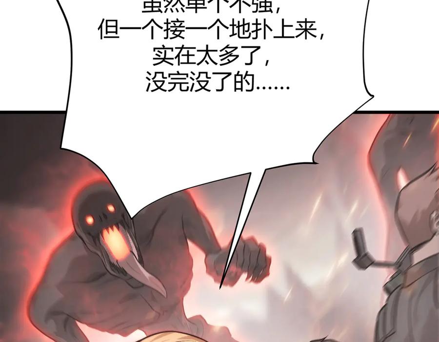 我，最强BOSS - 09 - 第47张图