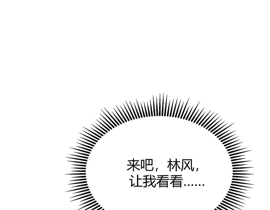 我，最强BOSS - 09 - 第250张图