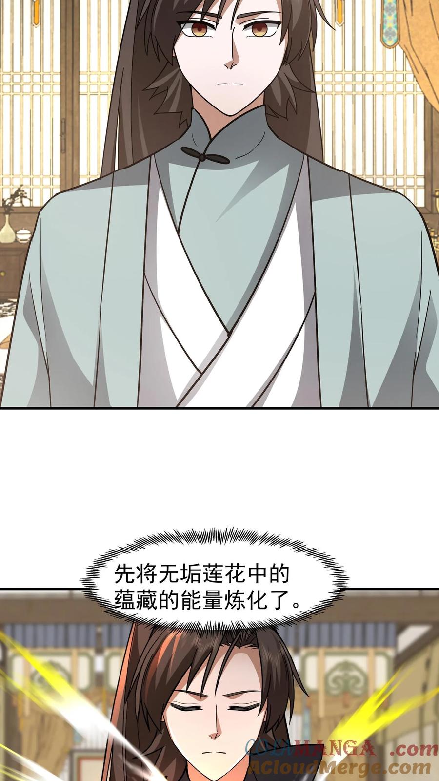 混沌天帝诀 第116话 分魂之术 第29页
