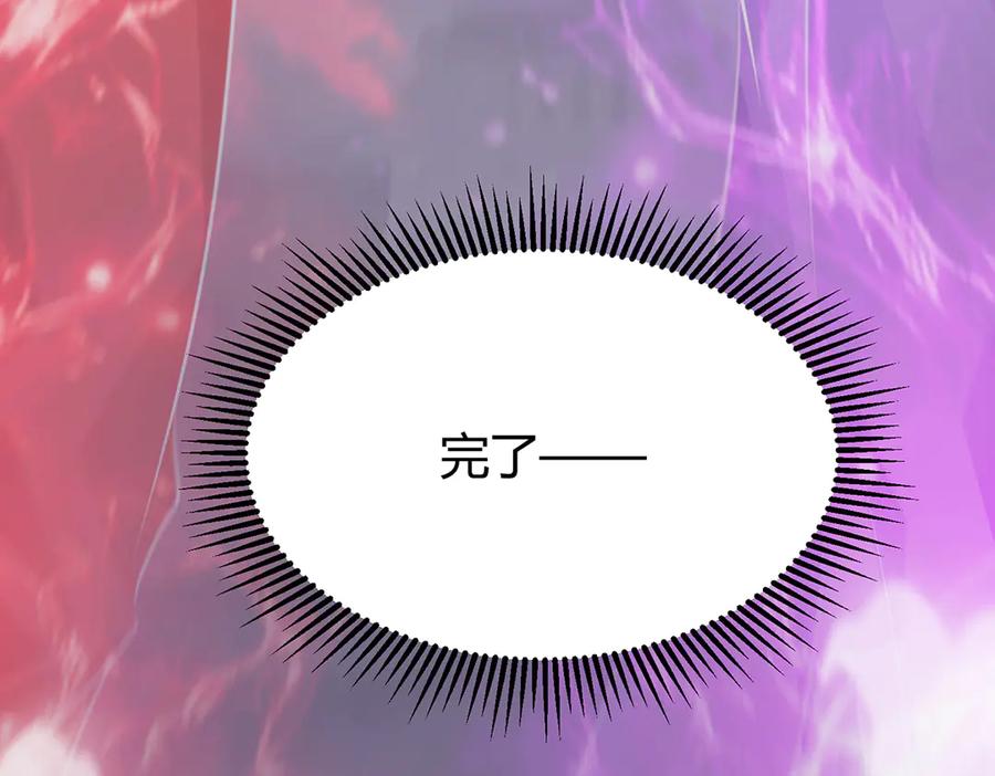 我，最强BOSS - 10 - 第155张图