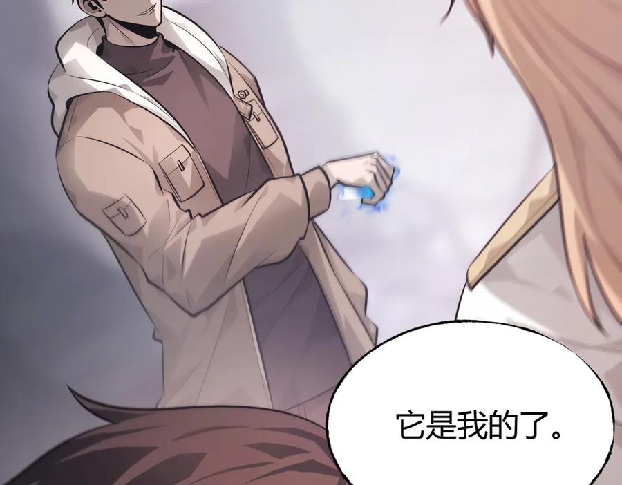 我，最强BOSS - 10 - 第260张图