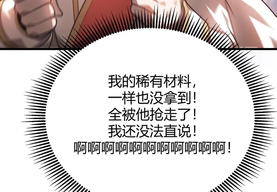 我，最强BOSS - 10 - 第322张图