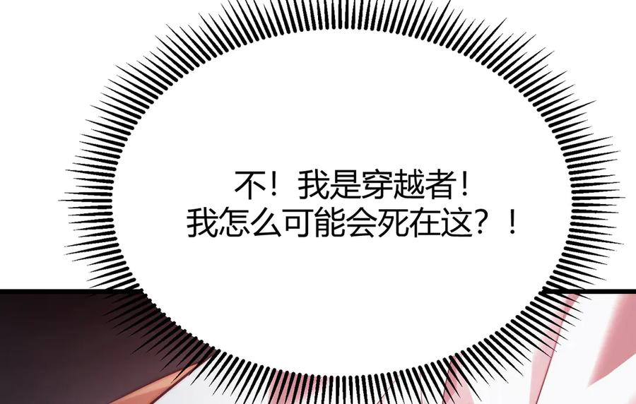 我，最强BOSS - 10 - 第170张图