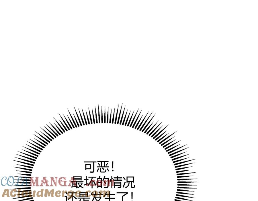 我，最强BOSS - 10 - 第245张图