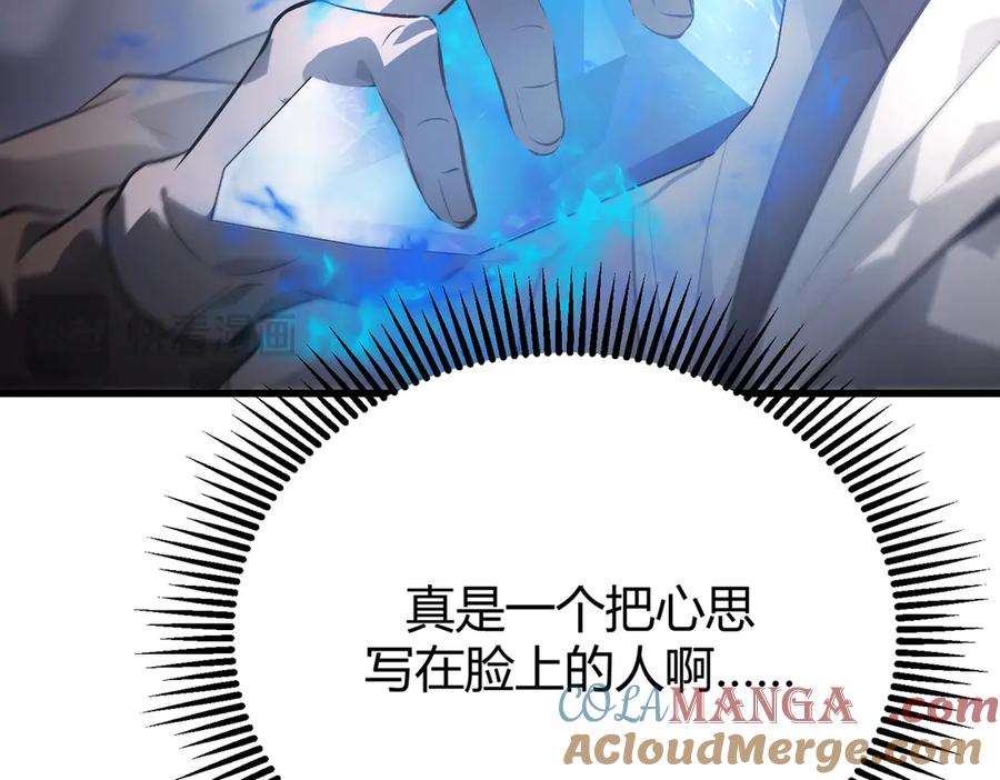 我，最强BOSS - 10 - 第257张图