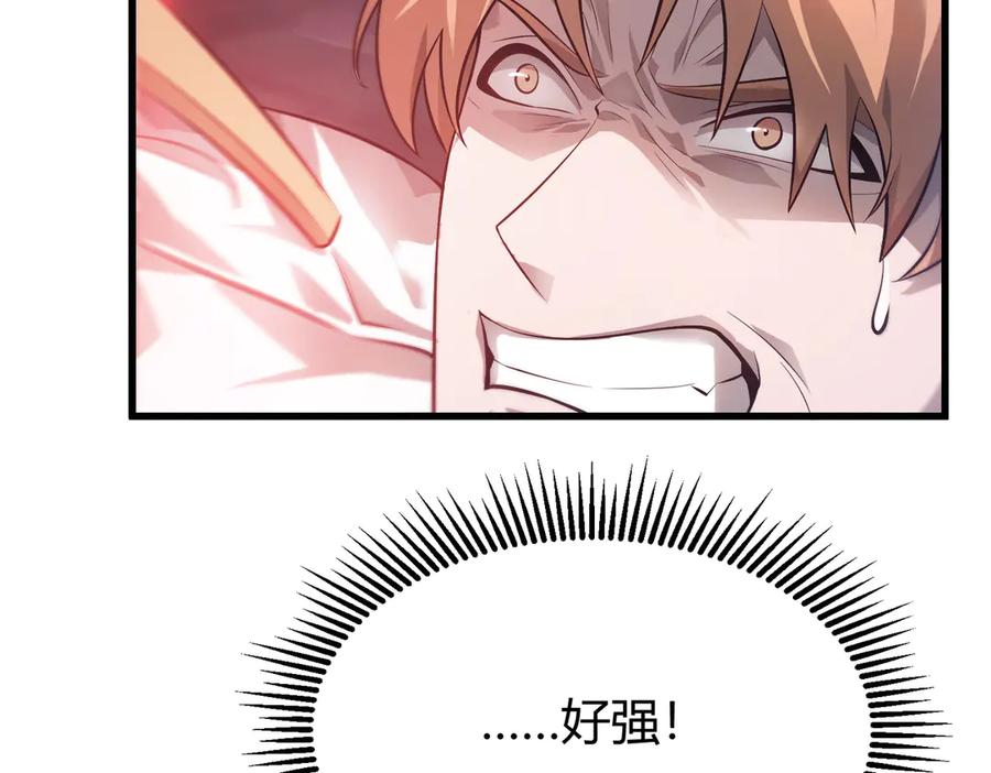 我，最强BOSS - 10 - 第30张图