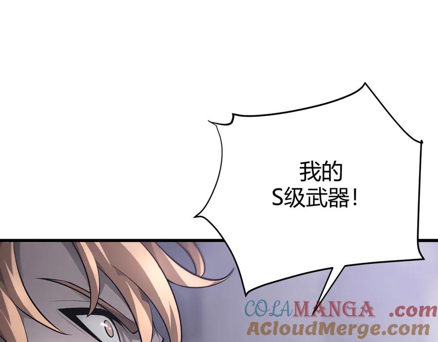 我，最强BOSS - 10 - 第81张图