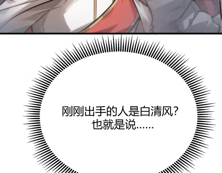 我，最强BOSS - 10 - 第219张图