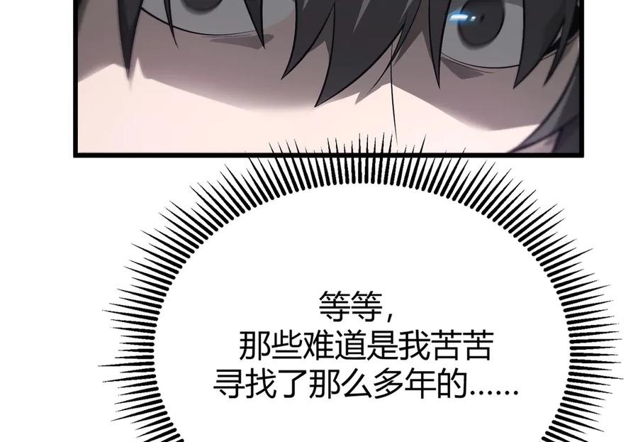 我，最强BOSS - 10 - 第334张图