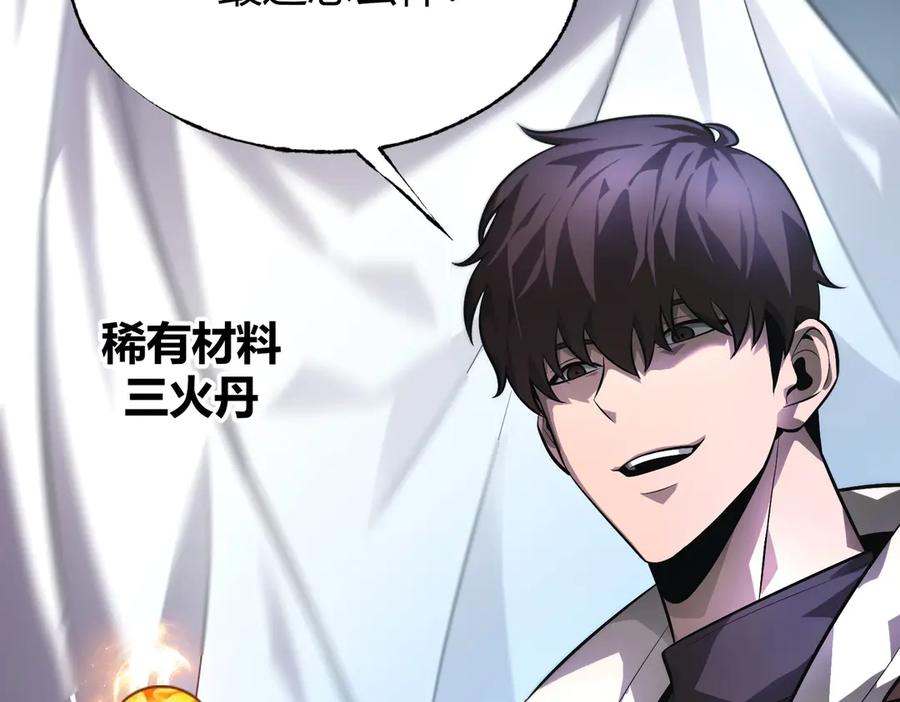 我，最强BOSS - 10 - 第296张图