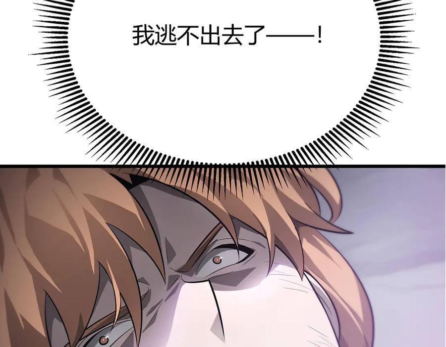 我，最强BOSS - 10 - 第158张图