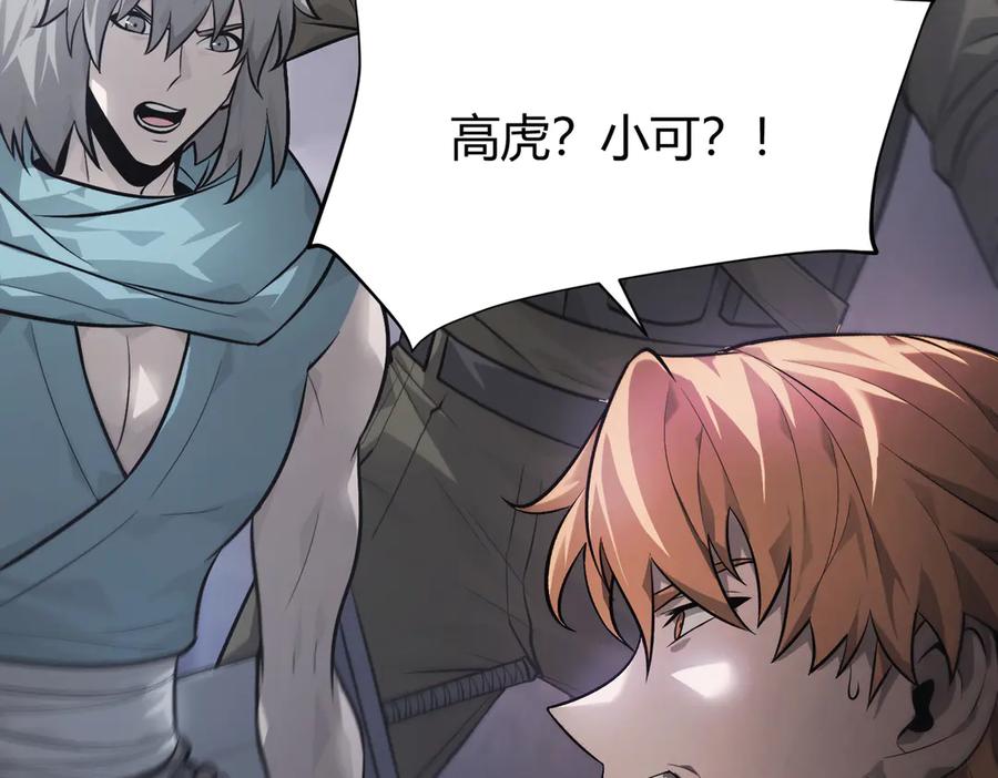 我，最强BOSS - 10 - 第204张图