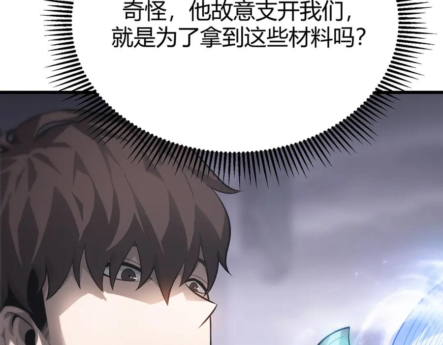 我，最强BOSS - 10 - 第327张图