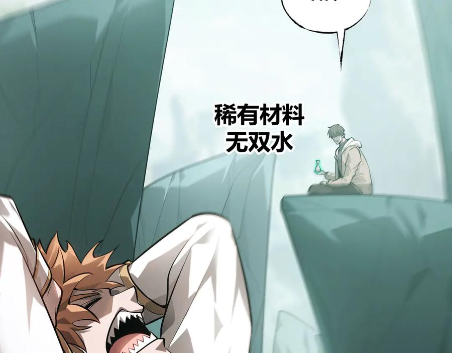 我，最强BOSS - 10 - 第314张图