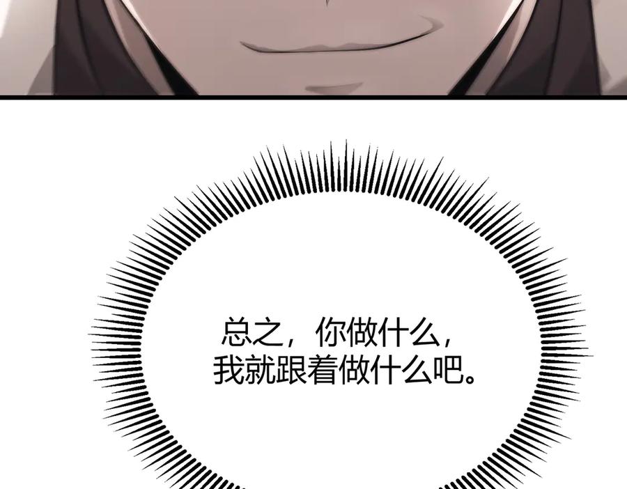 我，最强BOSS - 10 - 第287张图