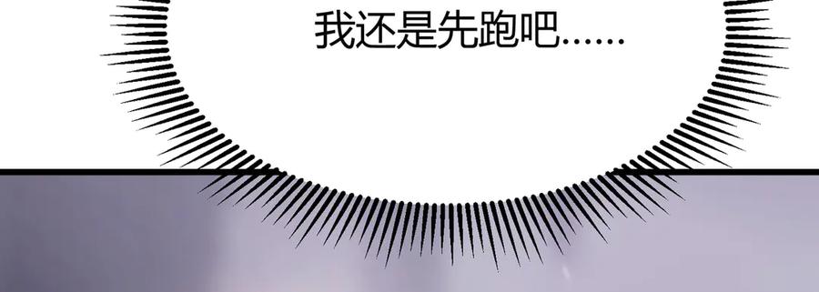 我，最强BOSS - 10 - 第92张图