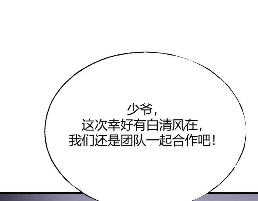 我，最强BOSS - 10 - 第264张图