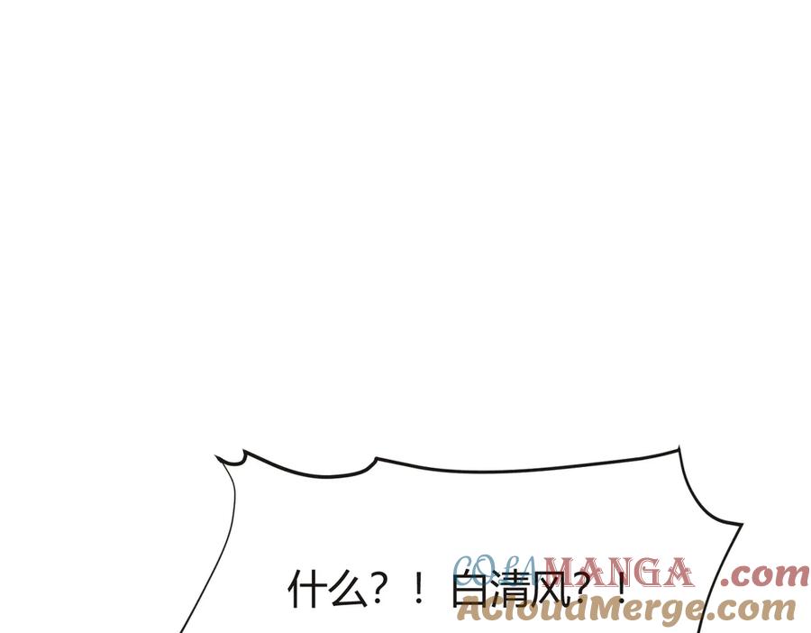 我，最强BOSS - 10 - 第217张图