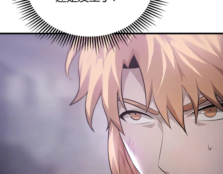 我，最强BOSS - 10 - 第246张图