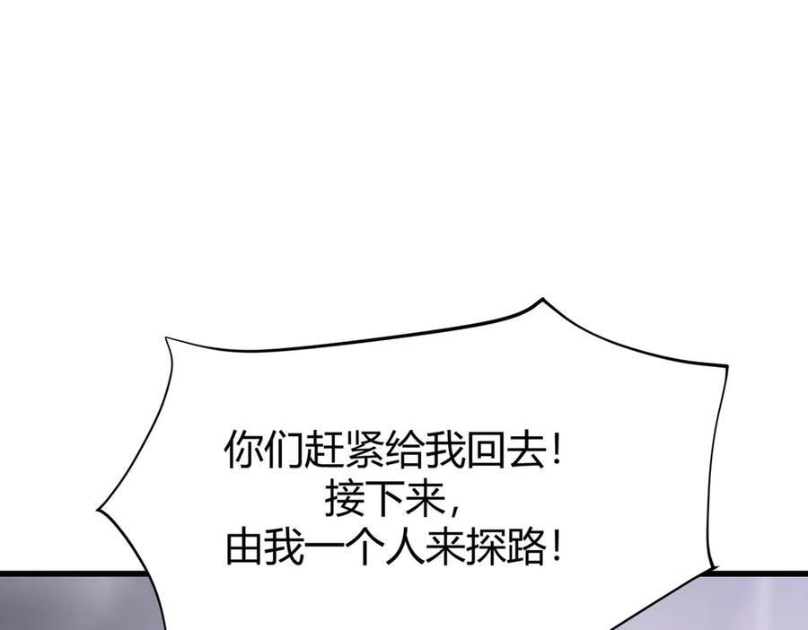 我，最强BOSS - 10 - 第275张图