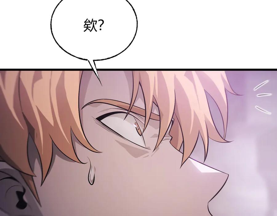 我，最强BOSS - 10 - 第119张图