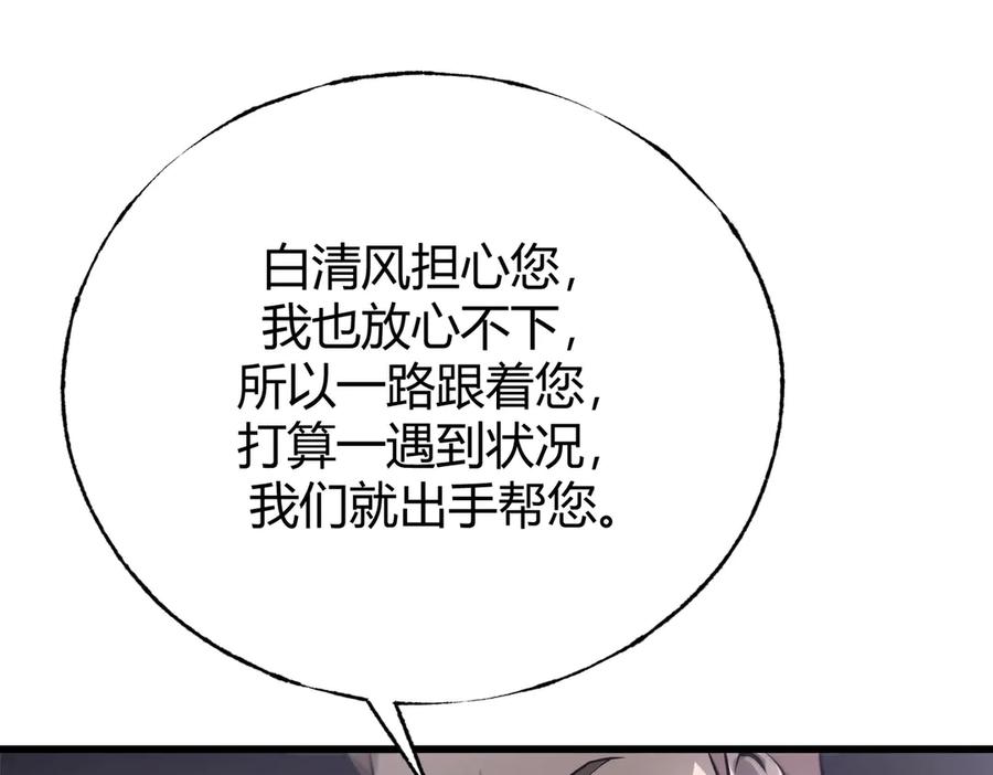 我，最强BOSS - 10 - 第210张图