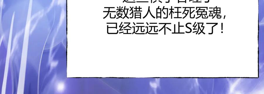 我，最强BOSS - 10 - 第88张图