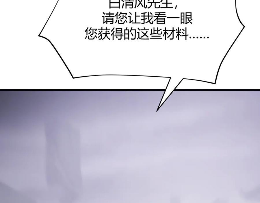 我，最强BOSS - 10 - 第336张图