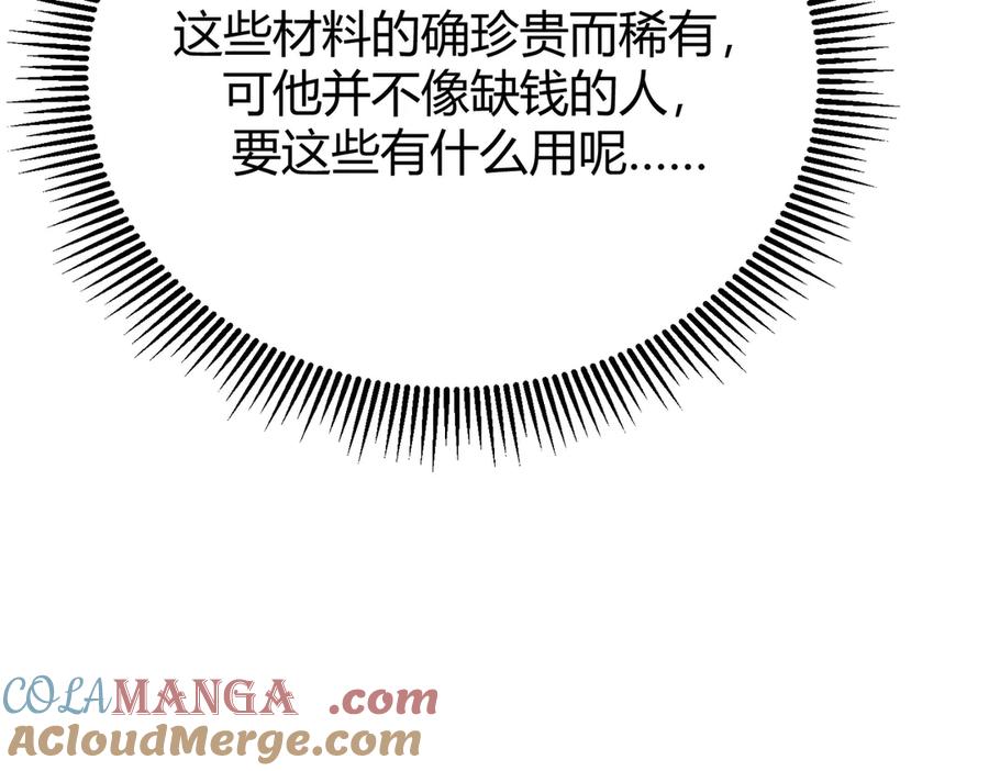 我，最强BOSS - 10 - 第329张图