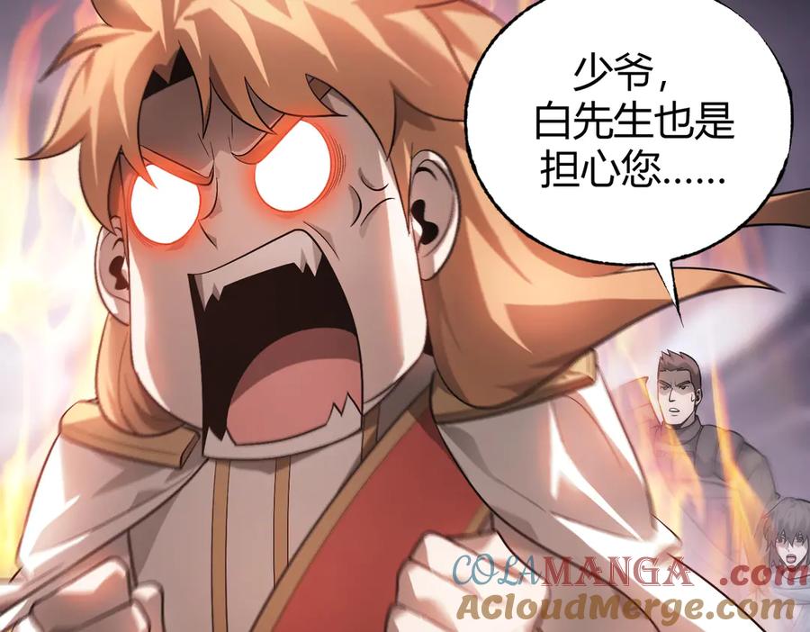 我，最强BOSS - 10 - 第321张图