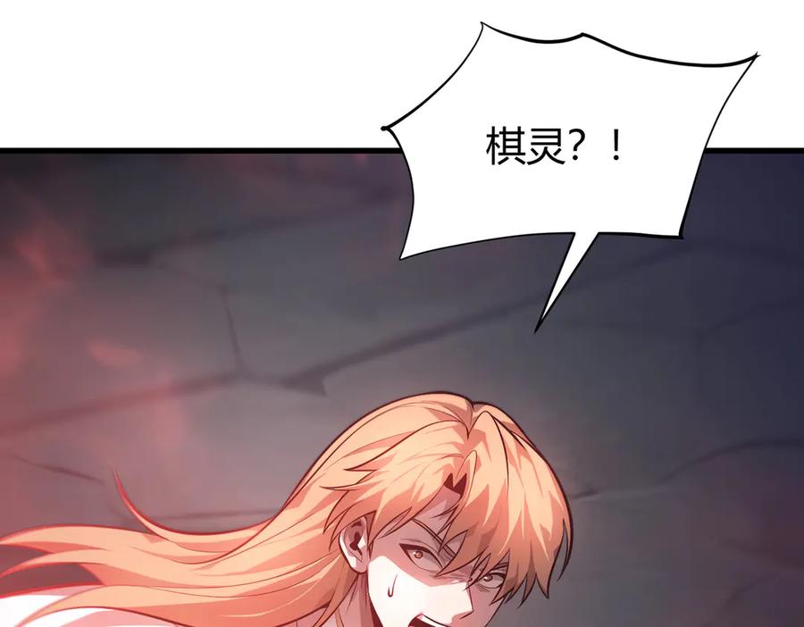 我，最强BOSS - 10 - 第14张图