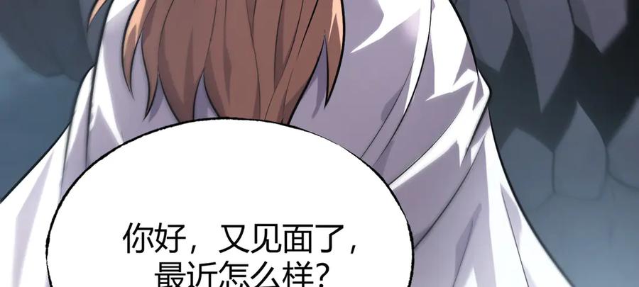 我，最强BOSS - 10 - 第295张图