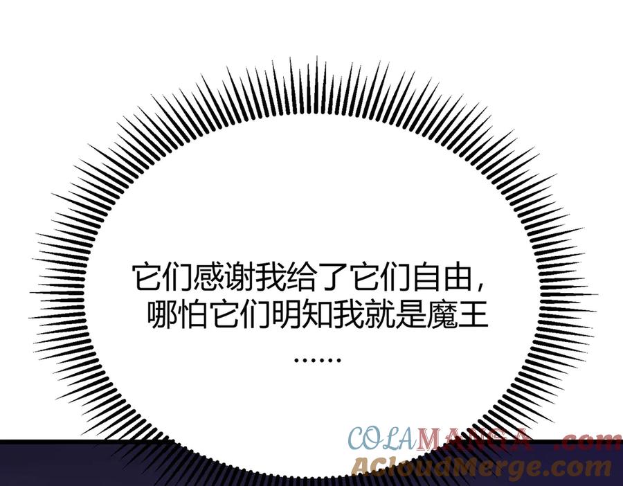 我，最强BOSS - 10 - 第237张图